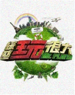 声入人心