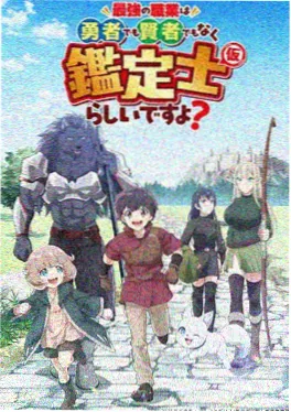 咒术回战怀玉篇